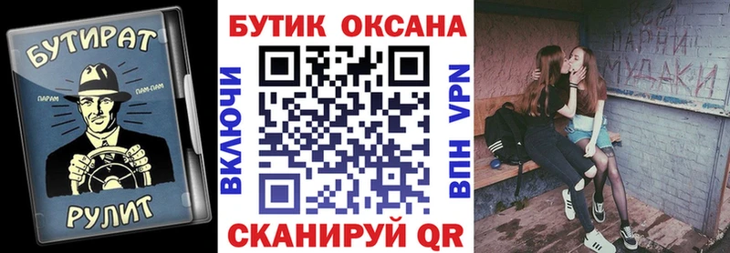 как найти наркотики OMG ссылки БУТИРАТ BDO 33% Петров Вал