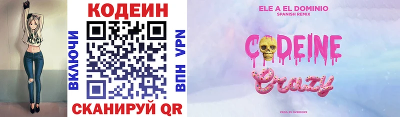 купить цена Петров Вал гидра Кодеиновый сироп Lean напиток Lean (лин)