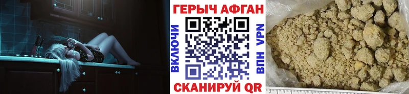 ГЕРОИН афганец  закладка  Петров Вал 