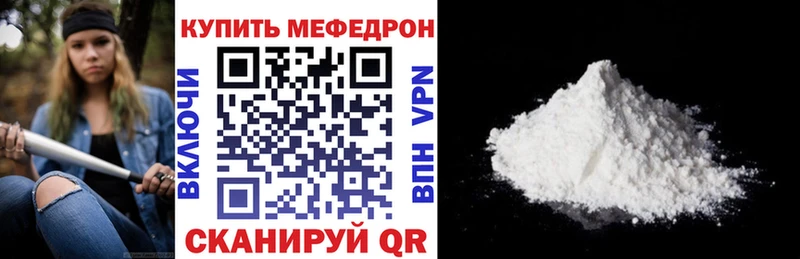 купить наркоту  Петров Вал  Мефедрон mephedrone 